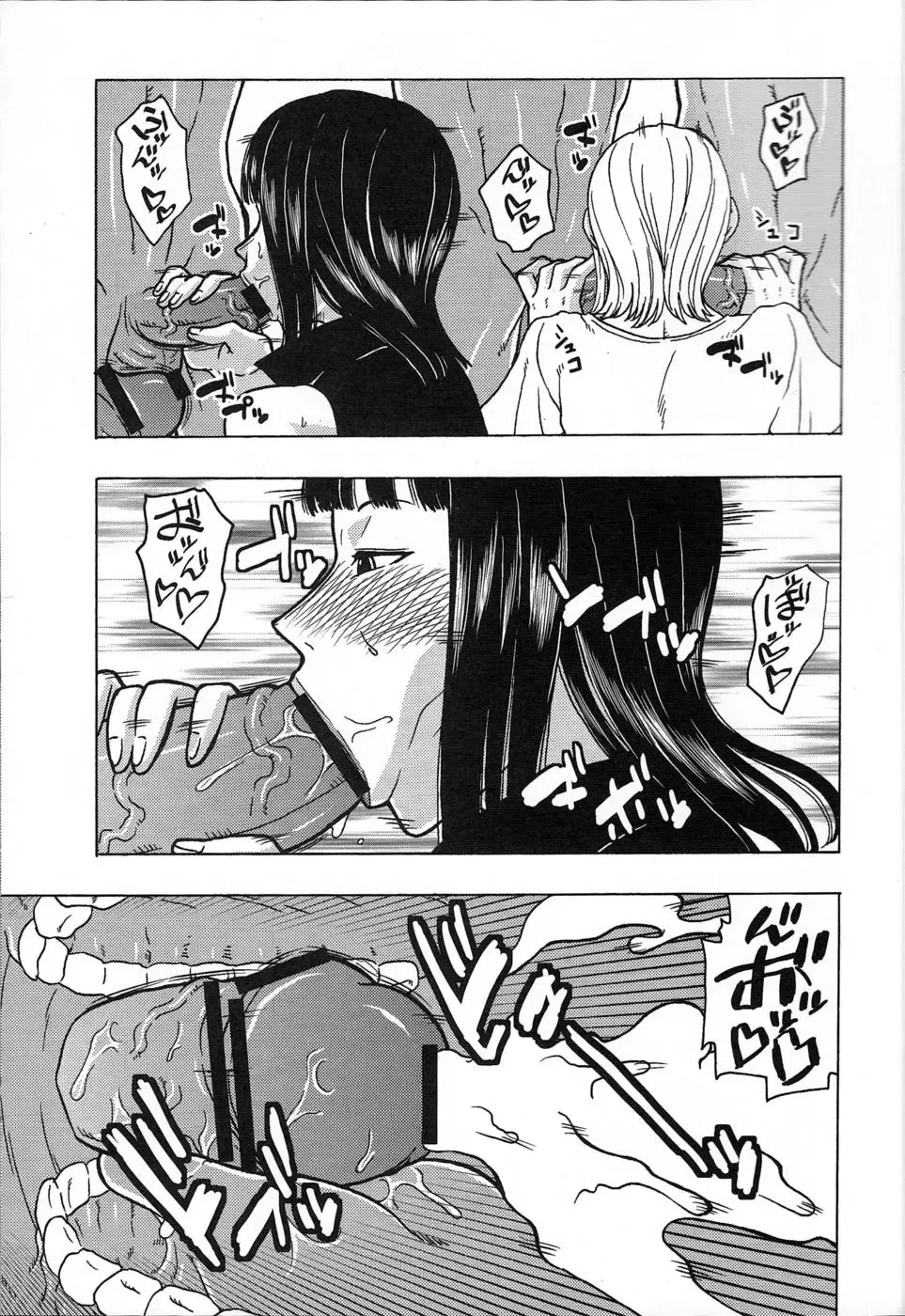 [Murata.] NamiRobi SP Fhentai - Page 8