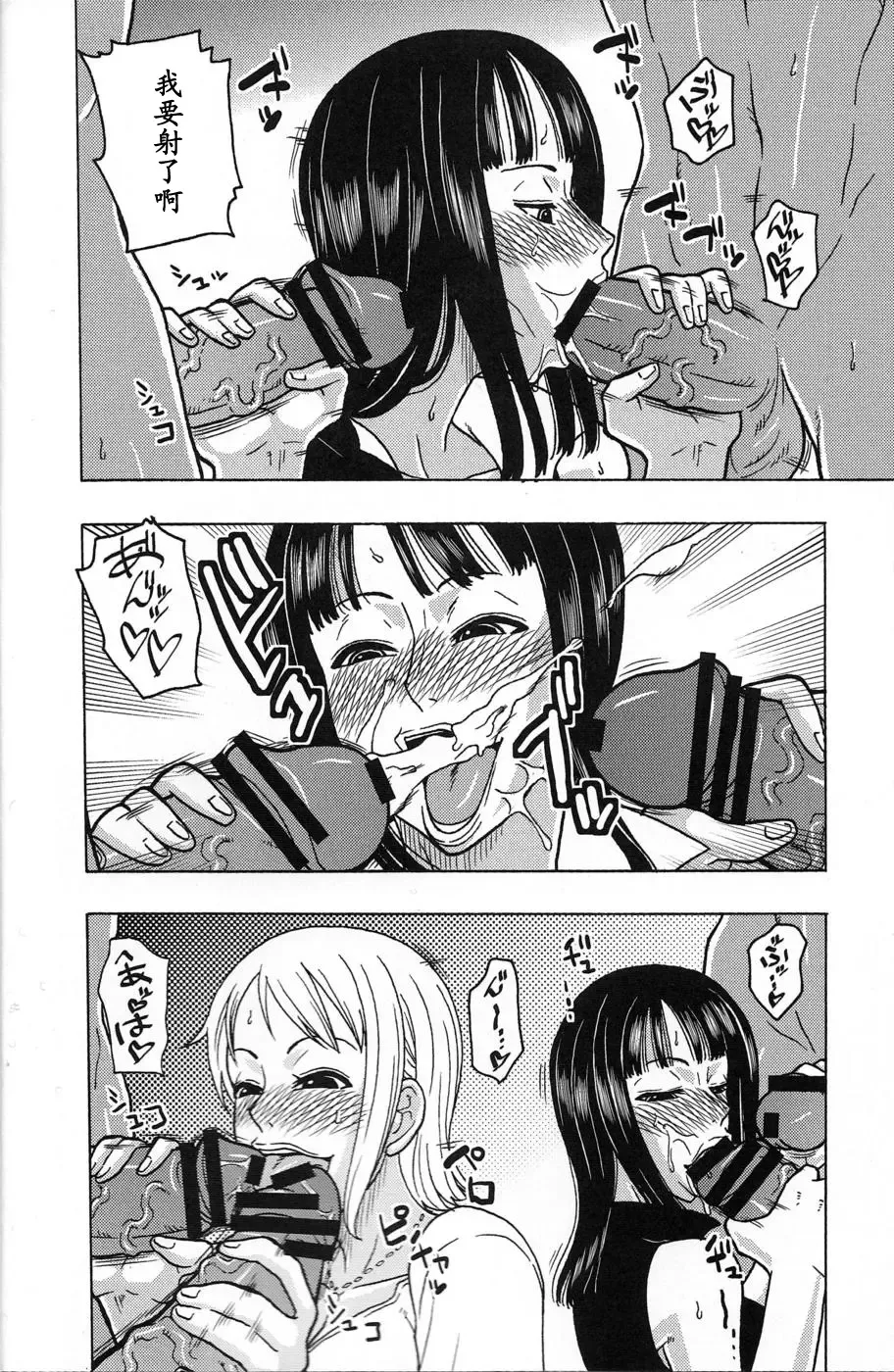 [Murata.] NamiRobi SP Fhentai - Page 9