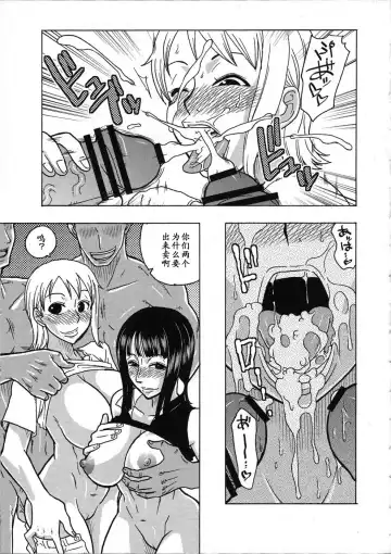 [Murata.] NamiRobi SP Fhentai - Page 10