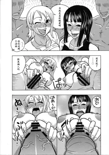 [Murata.] NamiRobi SP Fhentai - Page 11