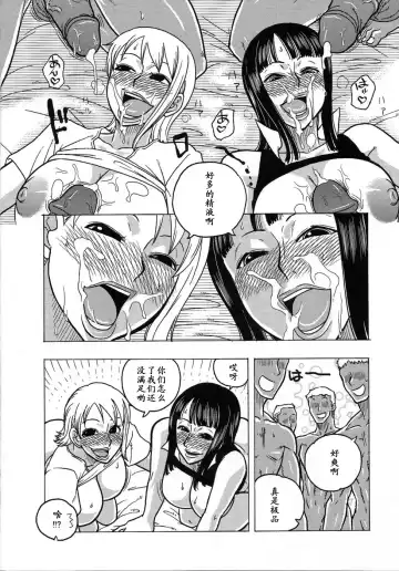 [Murata.] NamiRobi SP Fhentai - Page 21