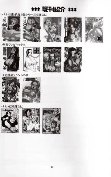 [Murata.] NamiRobi 4 (One Piece) [Chinese] 【黑条汉化】 Fhentai - Page 24