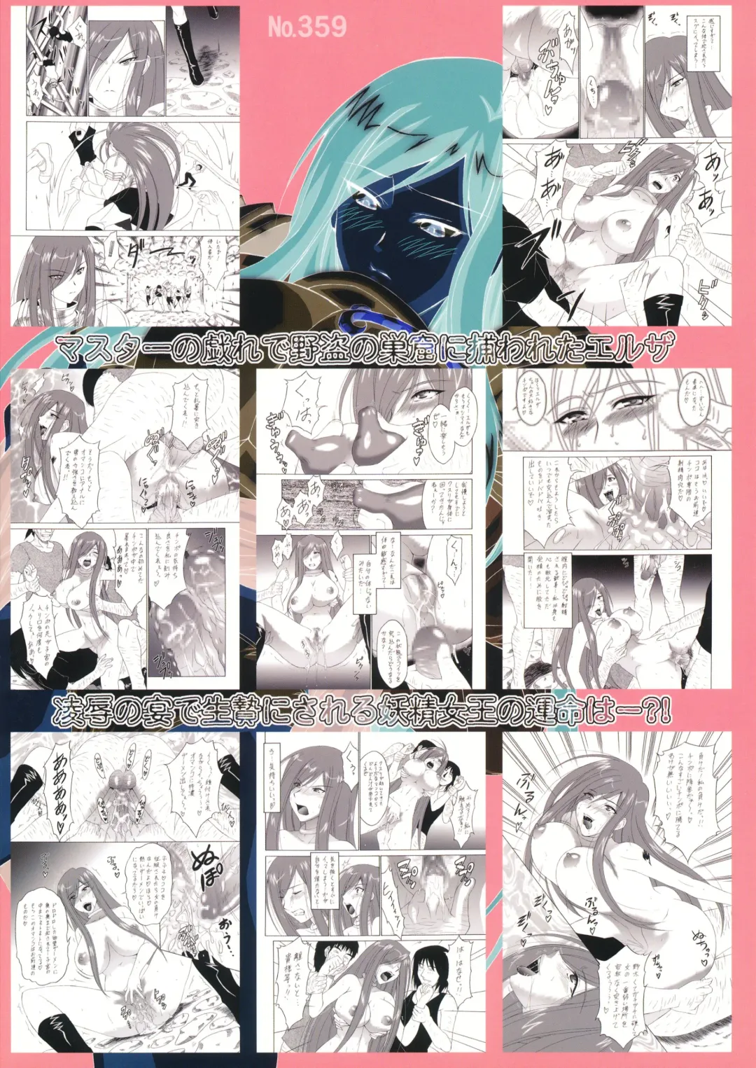 [Shiomi Yuusuke] FAIRY SLAVE Fhentai - Page 26