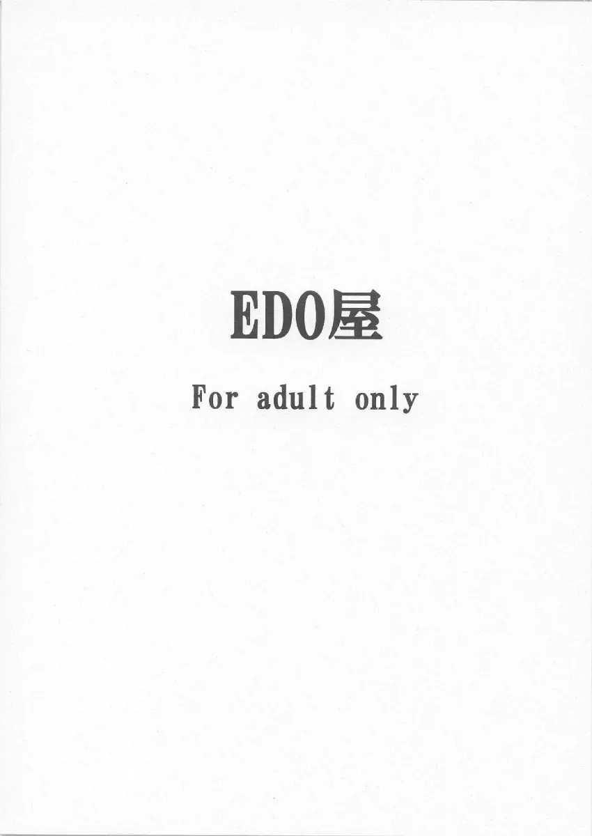 [Edo] Mihoshi Tsuma 2 ~O-Gibo-san to Issho~ Fhentai - Page 28