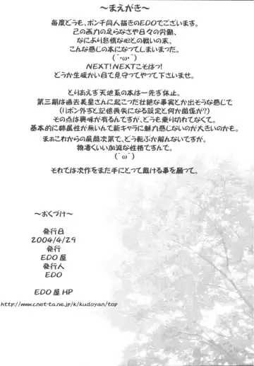 [Edo] Mihoshi Tsuma 2 ~O-Gibo-san to Issho~ Fhentai - Page 4