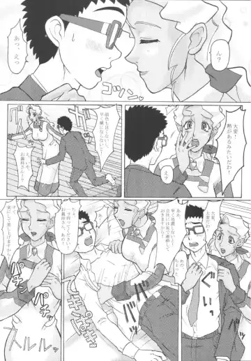 [Edo] Mihoshi Tsuma 2 ~O-Gibo-san to Issho~ Fhentai - Page 6