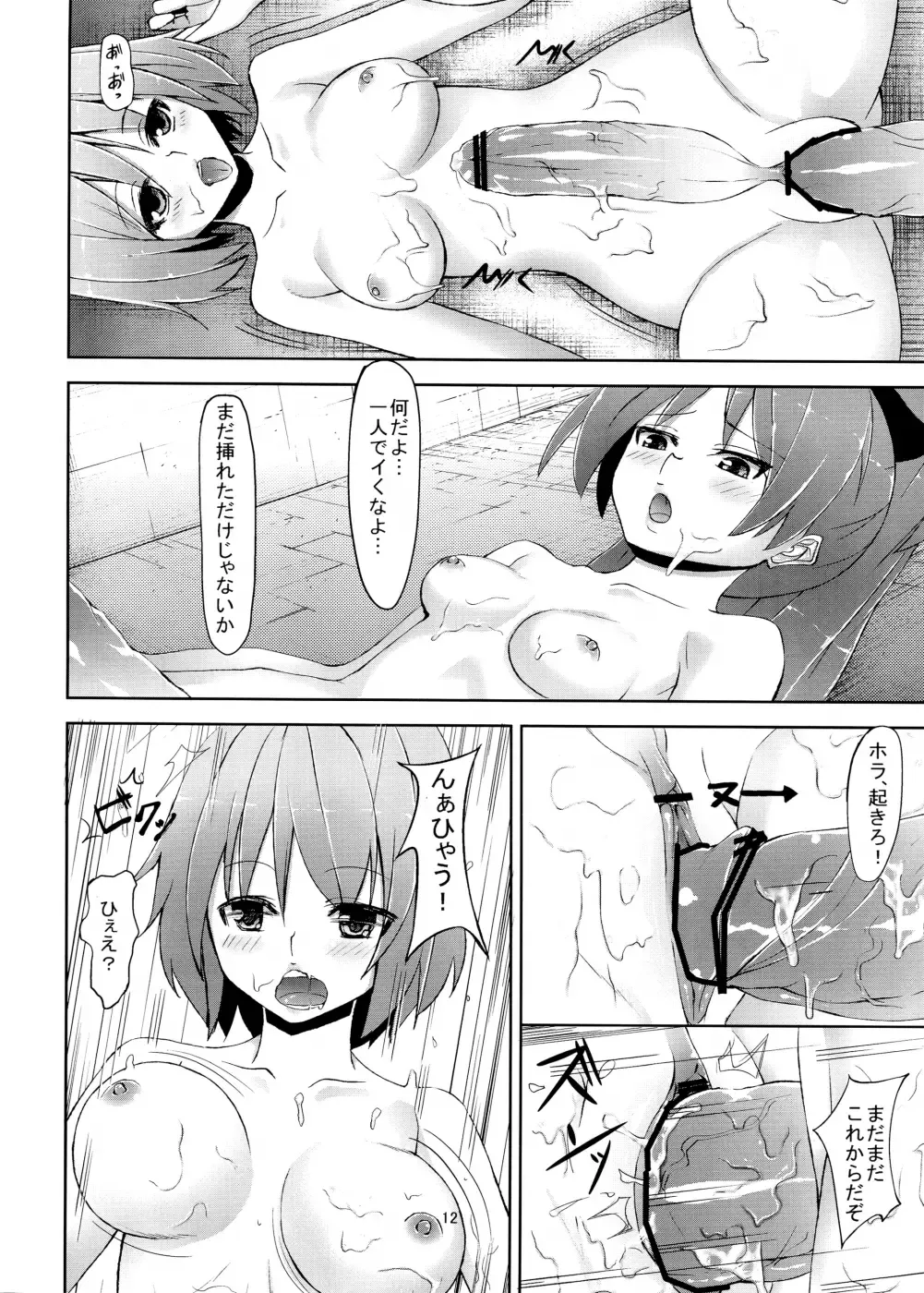 [Nyuuhin] AnSaya Fhentai - Page 14