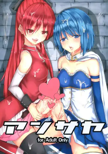 [Nyuuhin] AnSaya - Fhentai