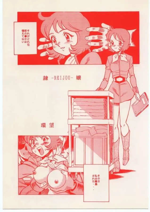 [Tamaki Nozomu] Reijou Fhentai - Page 1