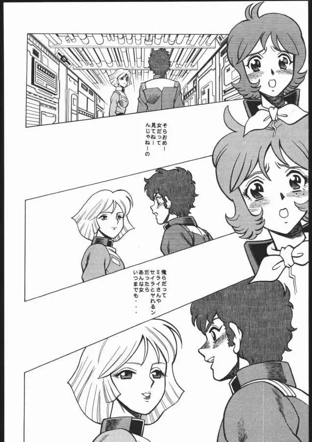 [Tamaki Nozomu] Reijou Fhentai - Page 20