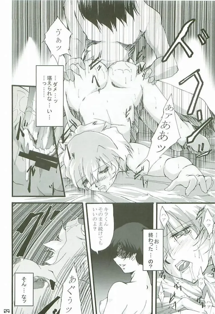 [Touma Itsuki] O3 Fhentai - Page 23