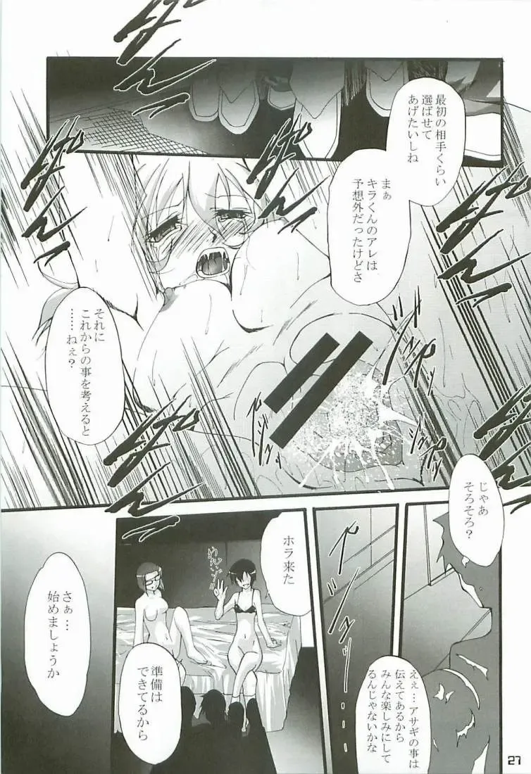 [Touma Itsuki] O3 Fhentai - Page 26