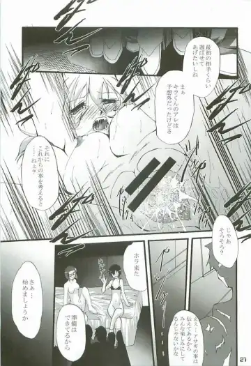 [Touma Itsuki] O3 Fhentai - Page 26