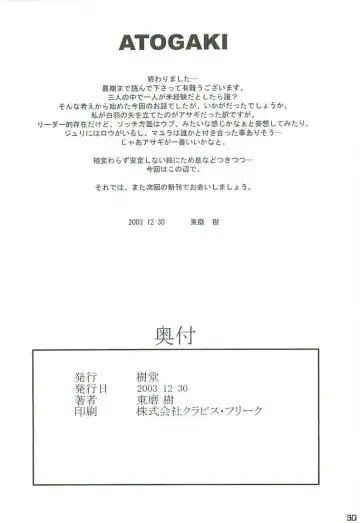 [Touma Itsuki] O3 Fhentai - Page 29