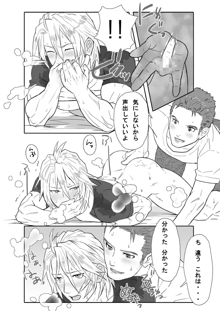 [Isaki] Saba 02: Sujiganeiri no Hentai #1 Shinyuu ni Dogeza Shite Homo Sex Sasetemoratta Fhentai - Page 18