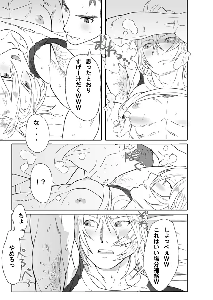 [Isaki] Saba 02: Sujiganeiri no Hentai #1 Shinyuu ni Dogeza Shite Homo Sex Sasetemoratta Fhentai - Page 9