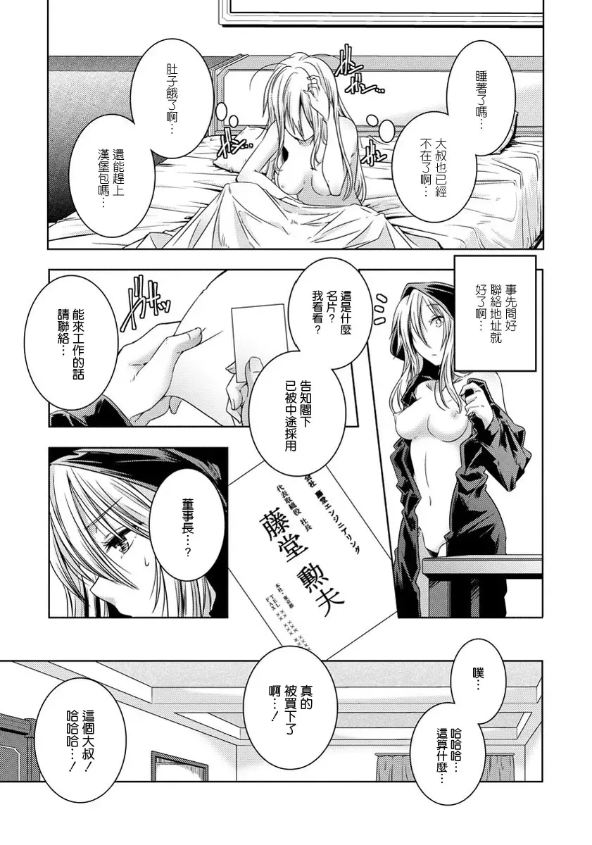 [Yamazaki Kazuma] Shoujo Melody Fhentai - Page 23