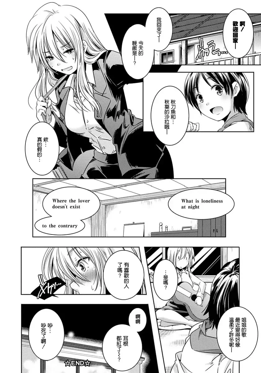 [Yamazaki Kazuma] Shoujo Melody Fhentai - Page 24