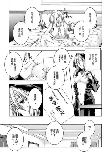[Yamazaki Kazuma] Shoujo Melody Fhentai - Page 23