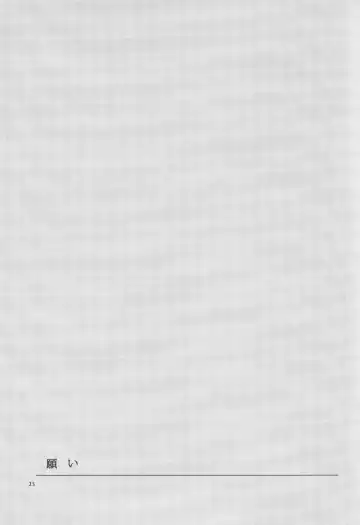 [Sekihara] Negai | A Wish Fhentai - Page 22