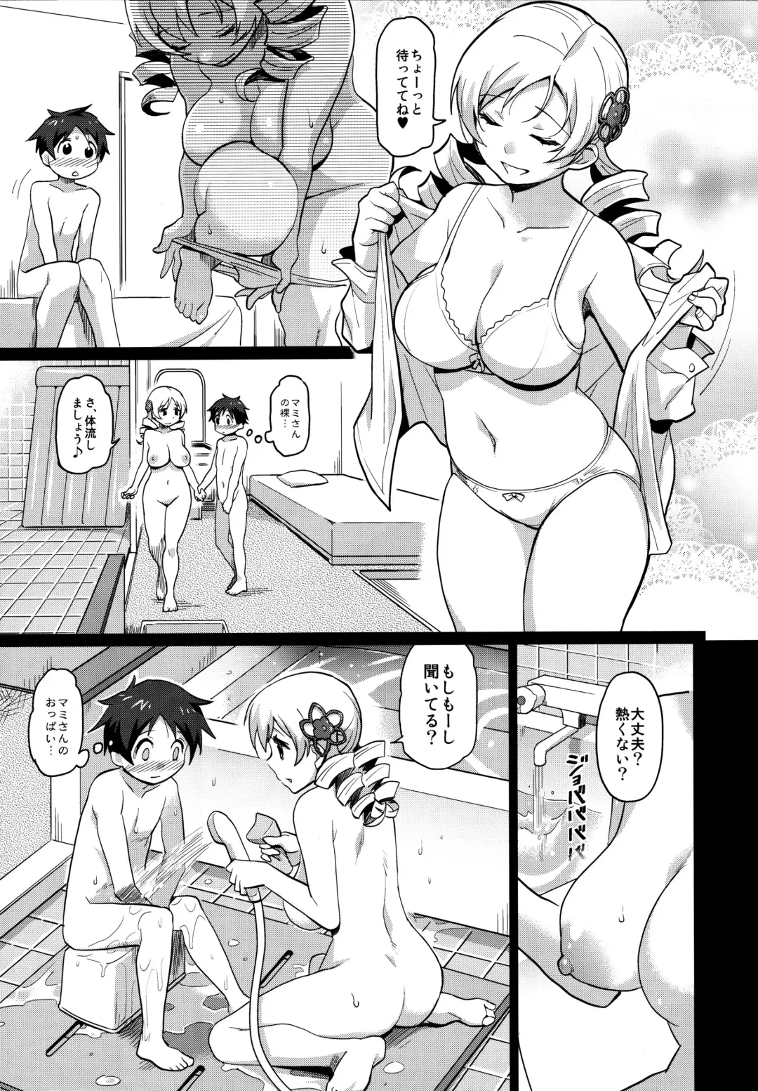 [Isako Rokuroh] Miru Mami Fhentai - Page 6