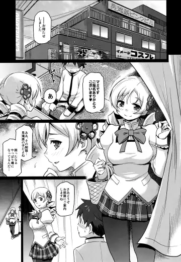 [Isako Rokuroh] Miru Mami Fhentai - Page 2