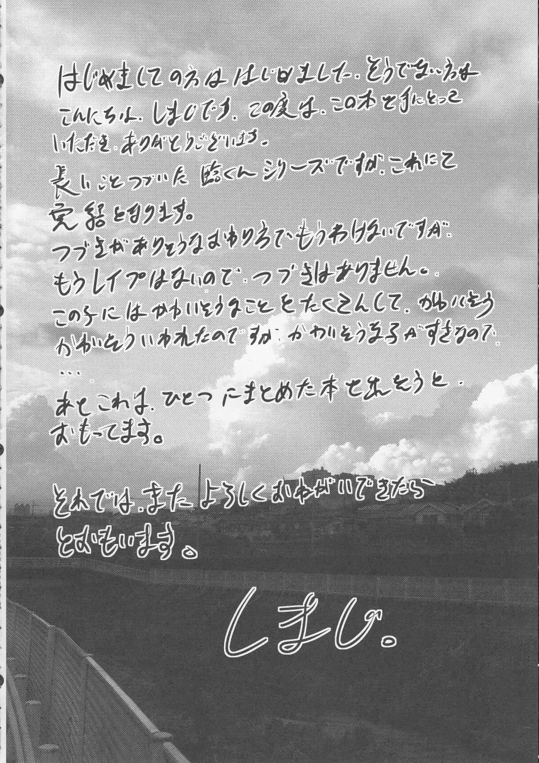 [Shimaji] Hamedori FUCK! ! Josou Shounen Final Rape Fhentai - Page 31