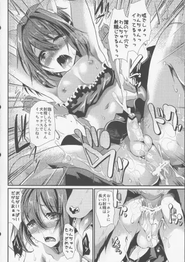 [Shimaji] Hamedori FUCK! ! Josou Shounen Final Rape Fhentai - Page 19