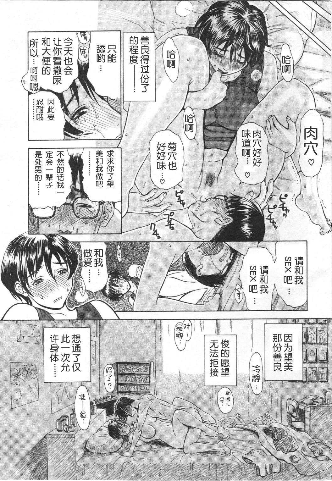 [Miyabi Tsuzuru] Aniyome Shitsuraku Fhentai - Page 13