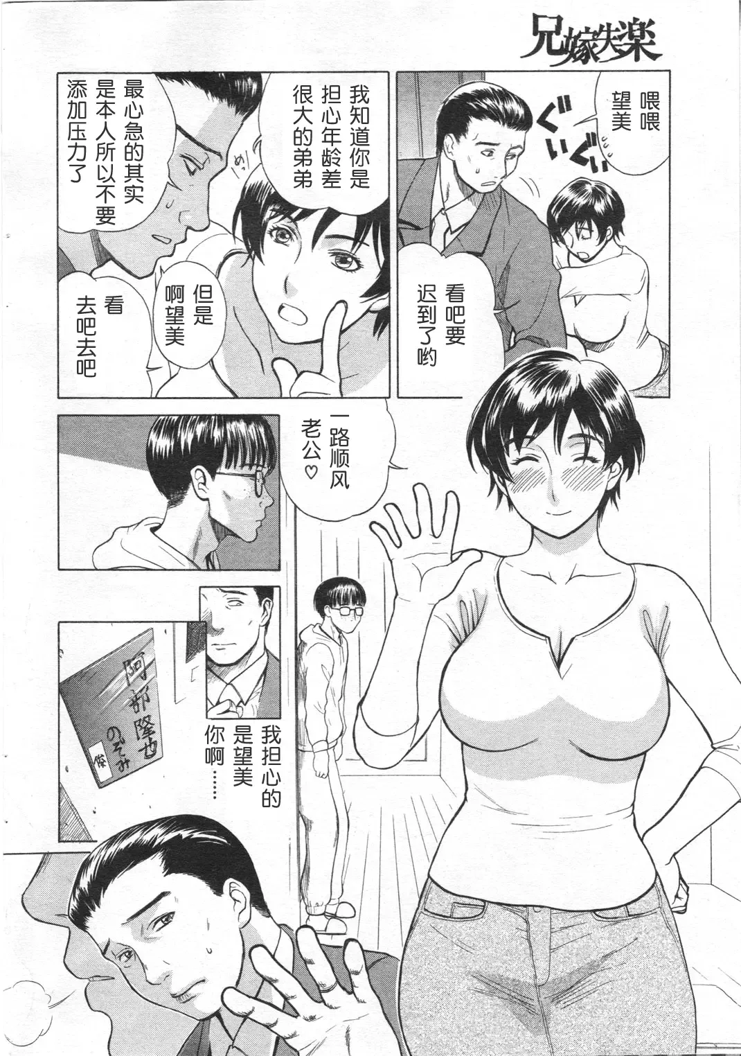 [Miyabi Tsuzuru] Aniyome Shitsuraku Fhentai - Page 4