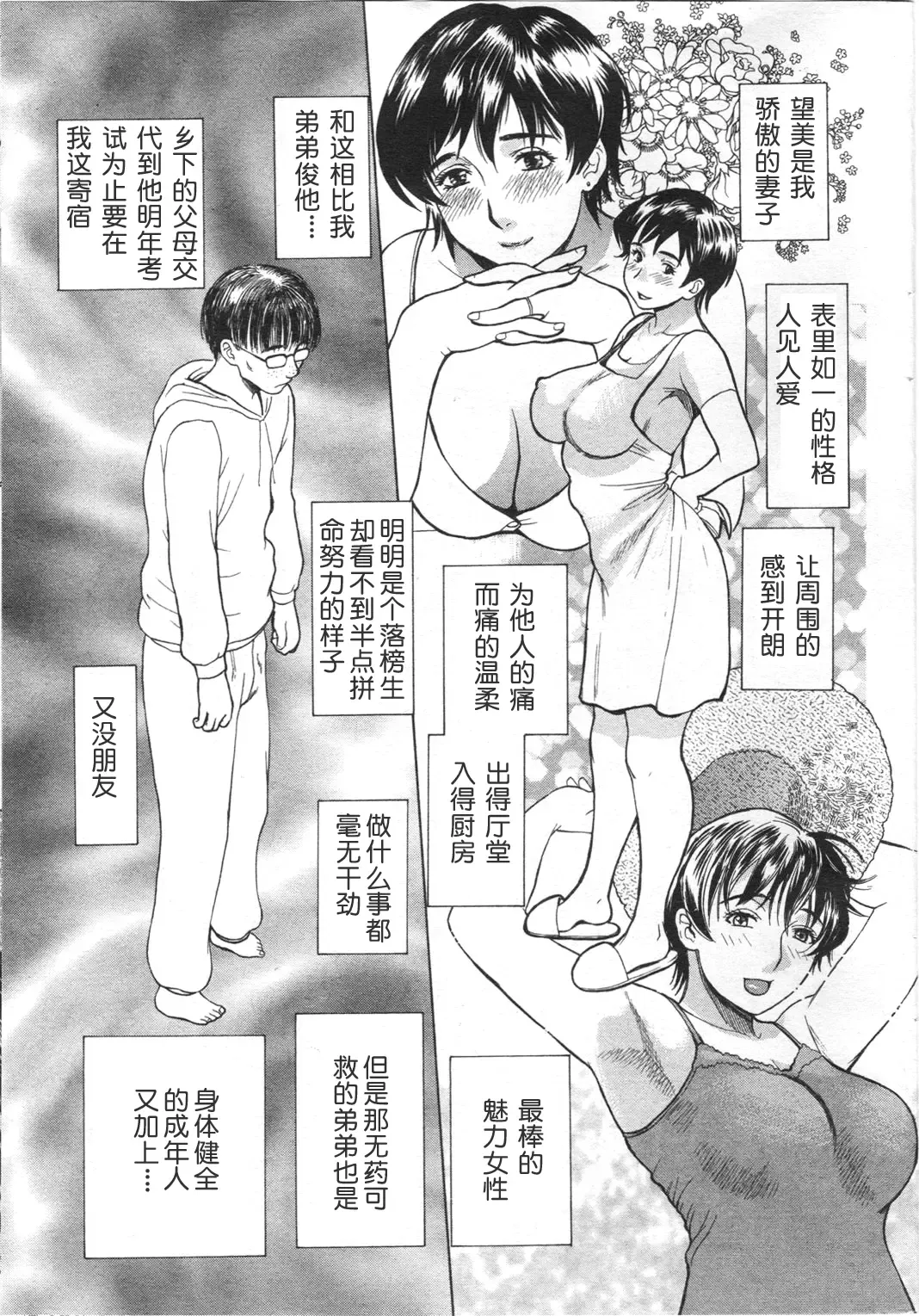 [Miyabi Tsuzuru] Aniyome Shitsuraku Fhentai - Page 5