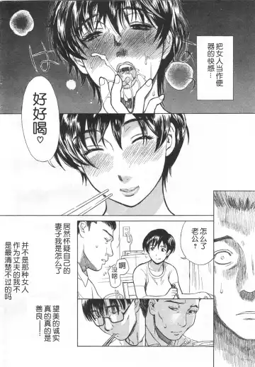 [Miyabi Tsuzuru] Aniyome Shitsuraku Fhentai - Page 12