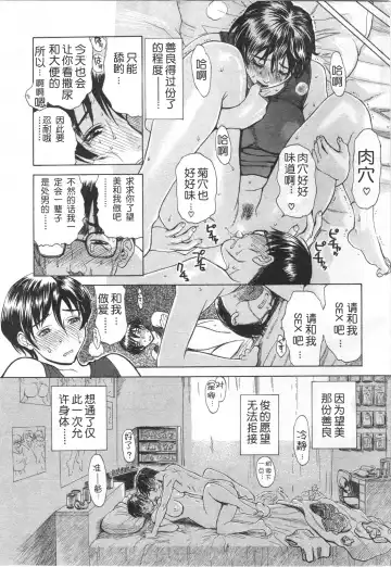 [Miyabi Tsuzuru] Aniyome Shitsuraku Fhentai - Page 13