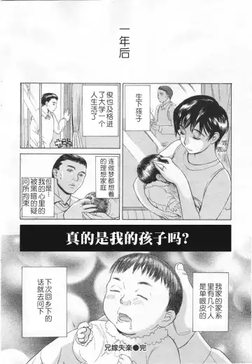 [Miyabi Tsuzuru] Aniyome Shitsuraku Fhentai - Page 20