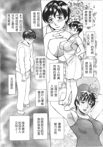 [Miyabi Tsuzuru] Aniyome Shitsuraku Fhentai - Page 5