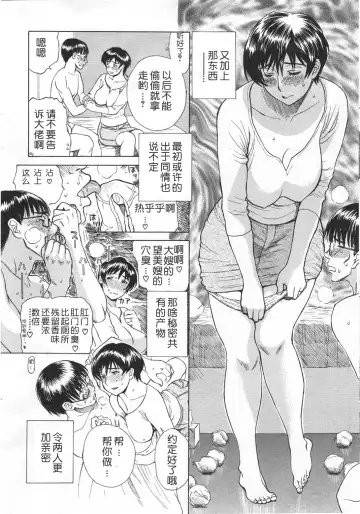 [Miyabi Tsuzuru] Aniyome Shitsuraku Fhentai - Page 6