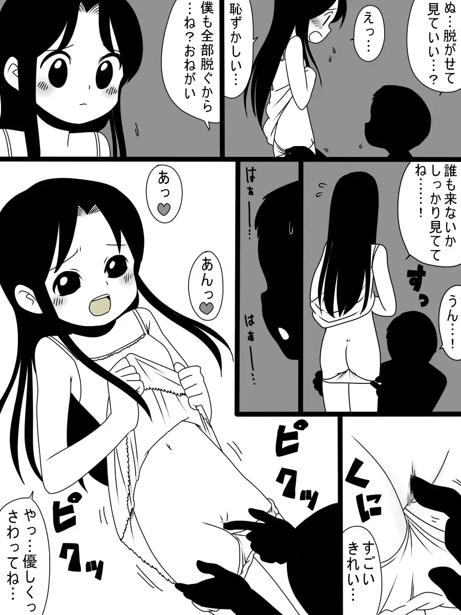 Bousou Suru Muku Fhentai - Page 10