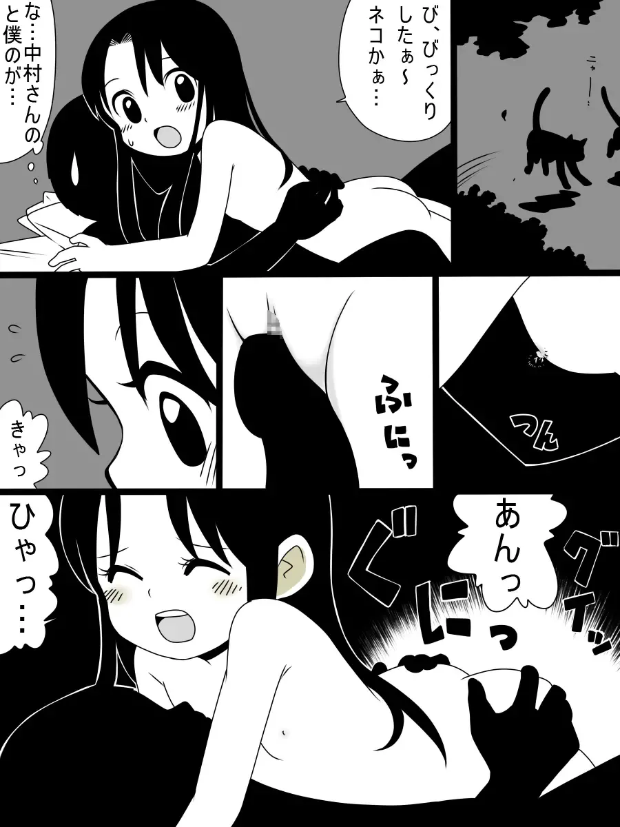 Bousou Suru Muku Fhentai - Page 12