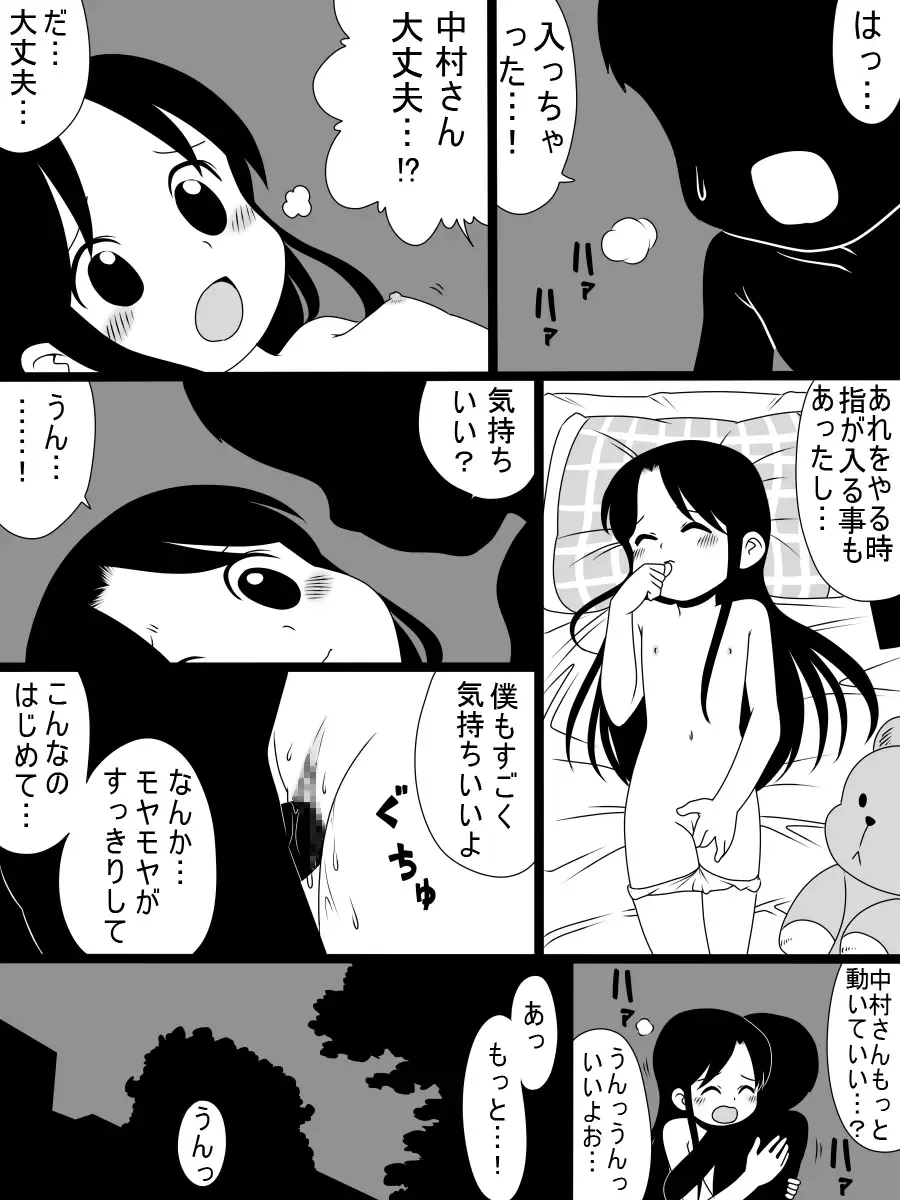 Bousou Suru Muku Fhentai - Page 15