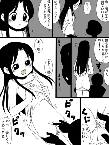 Bousou Suru Muku Fhentai - Page 10