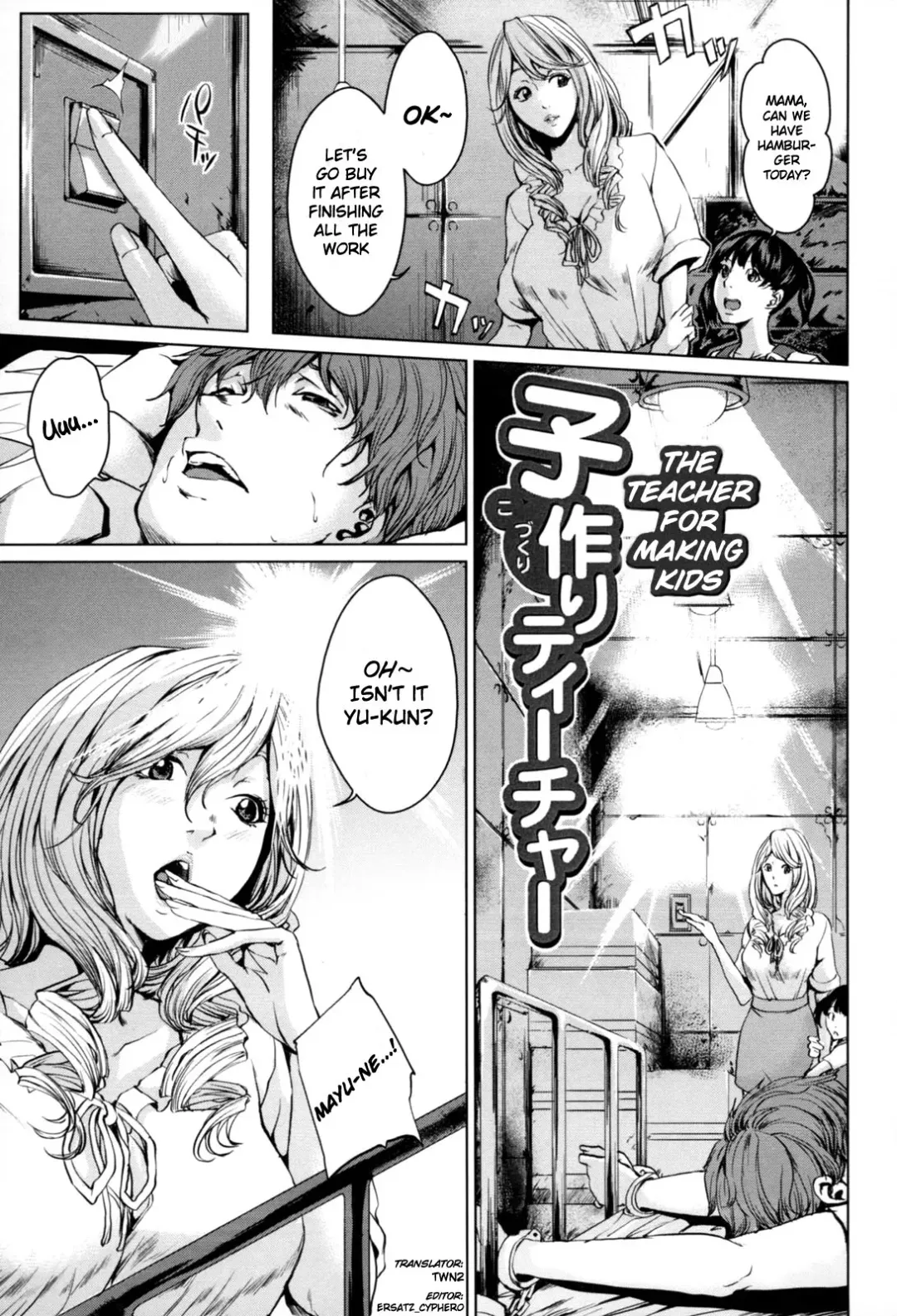[Maimu-maimu] Kozukuri Teacher | The Teacher for Making Kids (decensored) Fhentai - Page 1