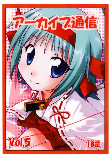 Read [Hechi] Archives Tsuushin vol.5 - Fhentai