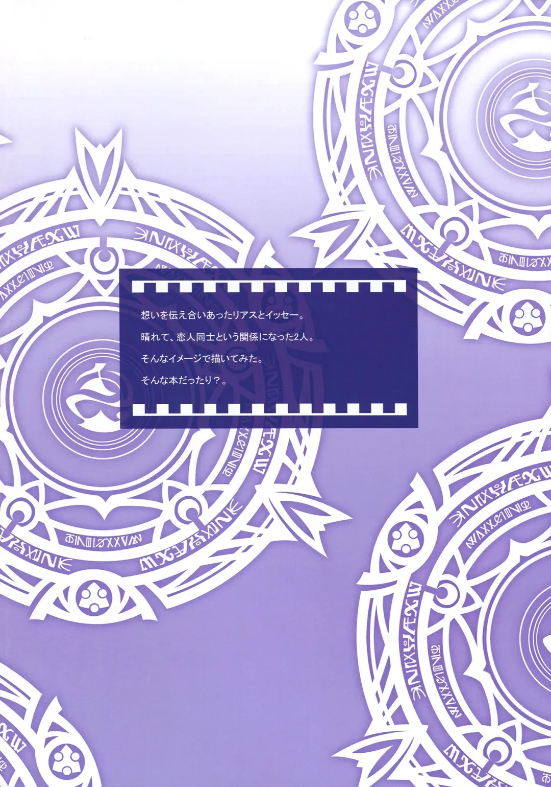 [Izumi Mahiru] Scarlet princess "Rias Daisuki!" | Scarlet princess "I Love Rias!" Fhentai - Page 3