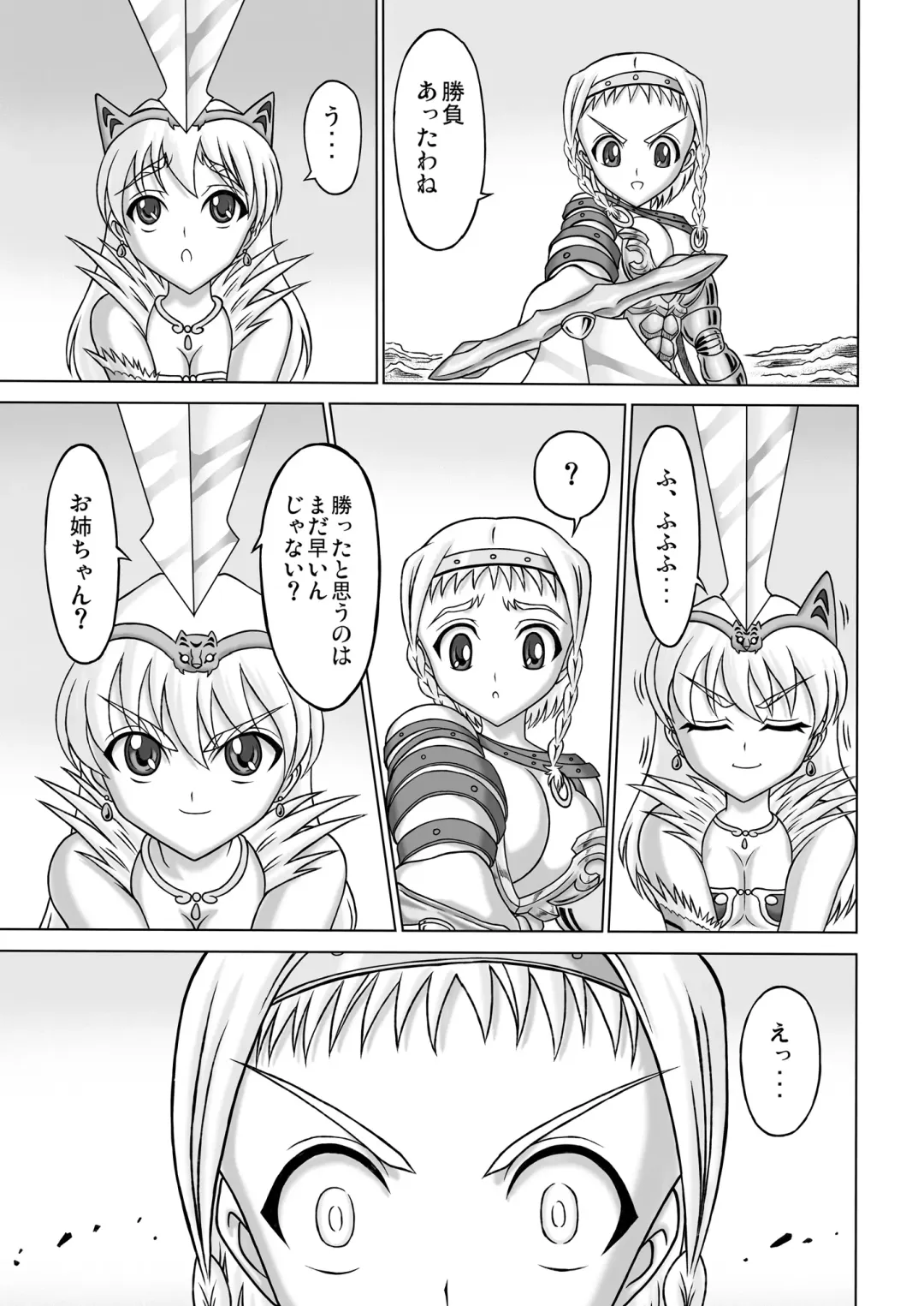 [Yo2] Queen's Sisters Fhentai - Page 13