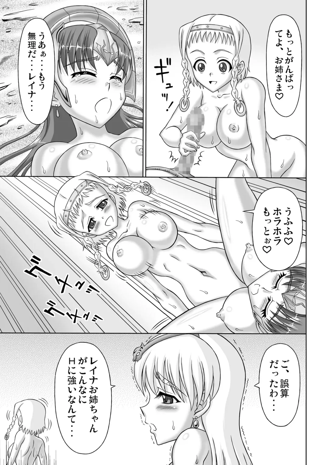 [Yo2] Queen's Sisters Fhentai - Page 57