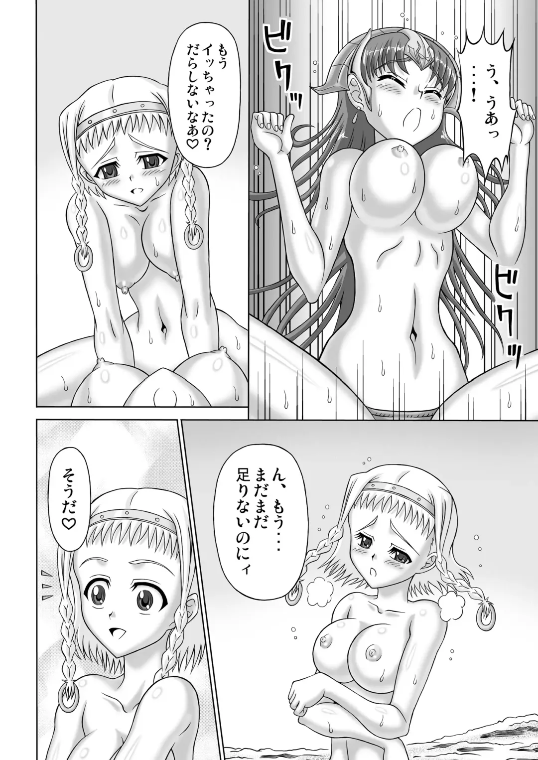 [Yo2] Queen's Sisters Fhentai - Page 58