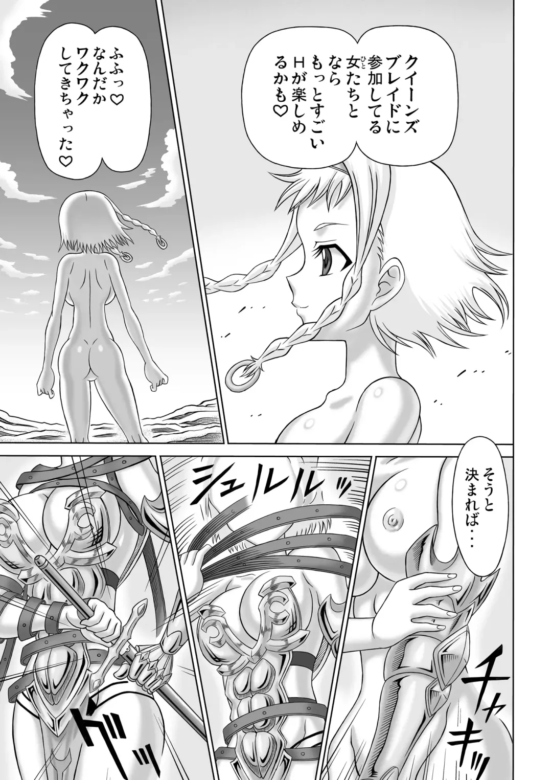 [Yo2] Queen's Sisters Fhentai - Page 59