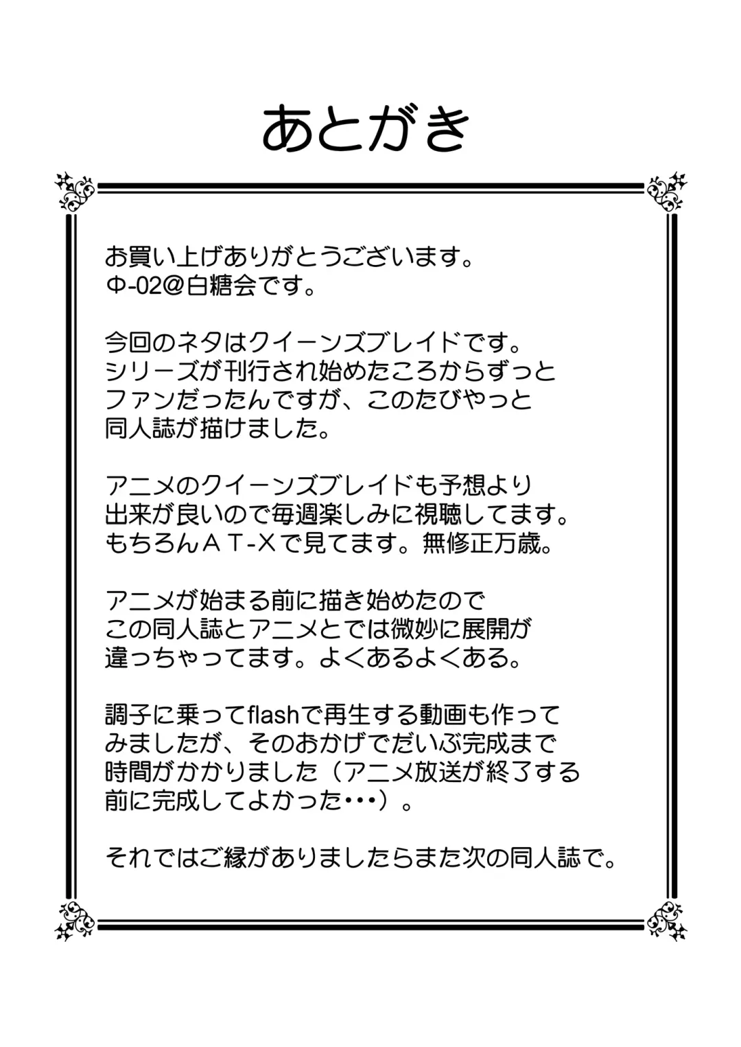 [Yo2] Queen's Sisters Fhentai - Page 63