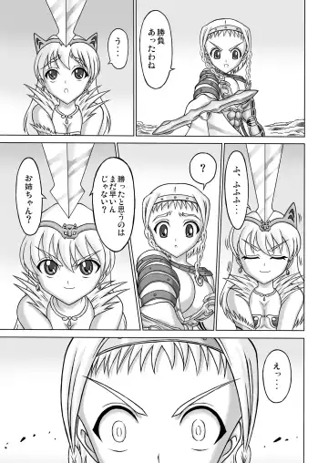 [Yo2] Queen's Sisters Fhentai - Page 13