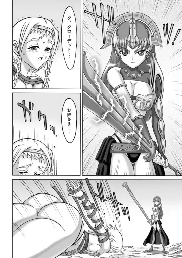 [Yo2] Queen's Sisters Fhentai - Page 16